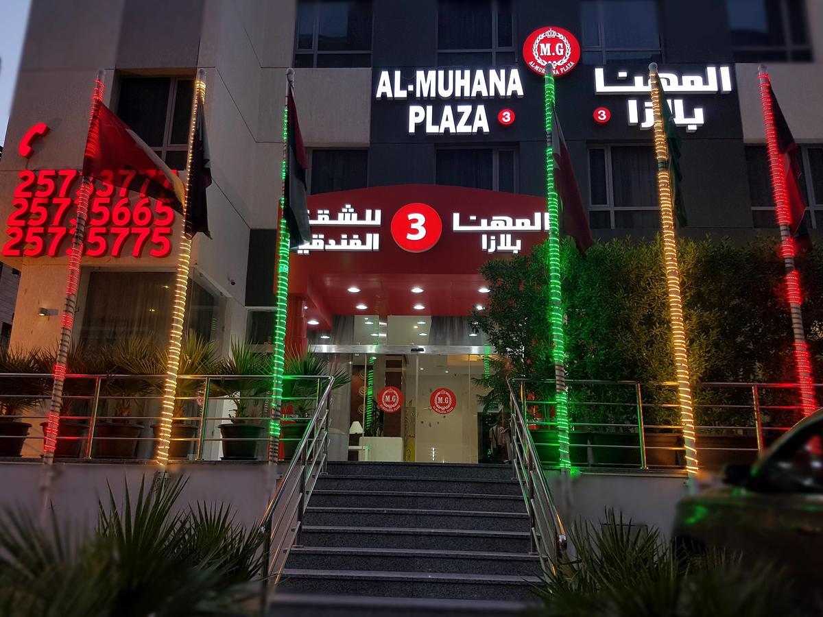 Al Muhanna Plaza Luxury Apartments Кувейт Экстерьер фото
